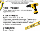 trebuyutsya-dobrovolcy