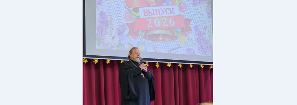 В МБОУ «Гимназия» прошел выпускной вечер 2026