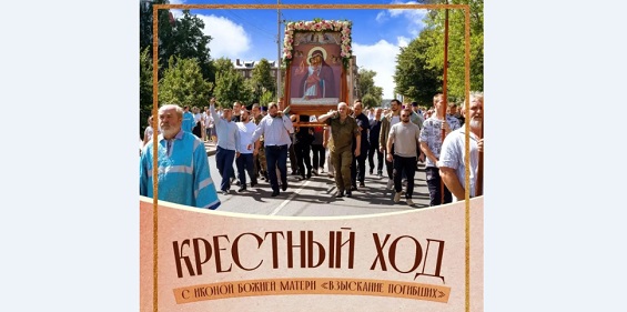 Объявление о Крестных ходах в июле — августе 2026 года Объявление о Крестных ходах в июле — августе 2026 года